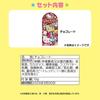 Sanrio Fujiya chocolate with stick pouch Hello Kitty 474169 (SANRIO) &