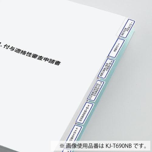 KOKUYO Inkjet Tack Index 56 Pages Blue KJ-T692NB