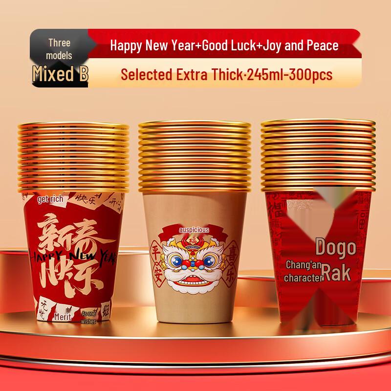 New Year Disposable Paper Cups