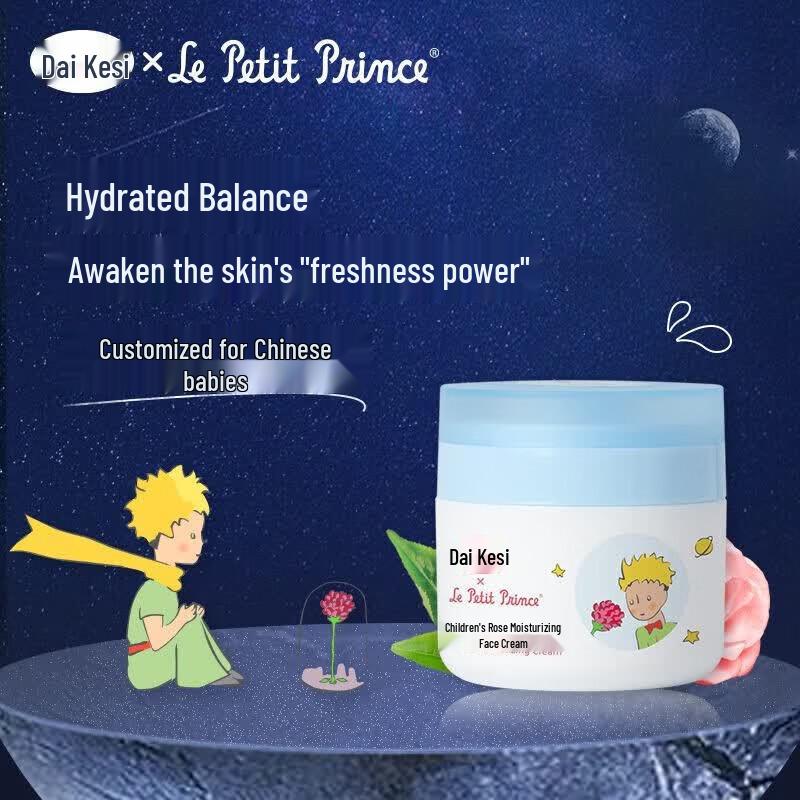 Dexter The Little Prince Children s Rose Moisturizing Cream