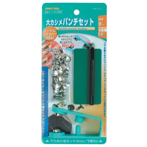 Ichinen Access Family Tool Large Crimp Punch Set, 8.5mm Long Crimp Foot, 51363