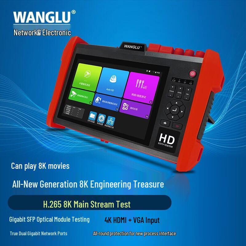 WANGLU 8K Digital Network Monitoring Tester