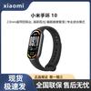 Xiaomi Smart Band 10 NFC (Wersja CN)