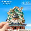 Beijing Temple of Heaven Metal Refrigerator Stickers Forbidden City Temple of Heaven Tourist Souvenirs Scenic Gifts Beijing Merchandise Gifts
