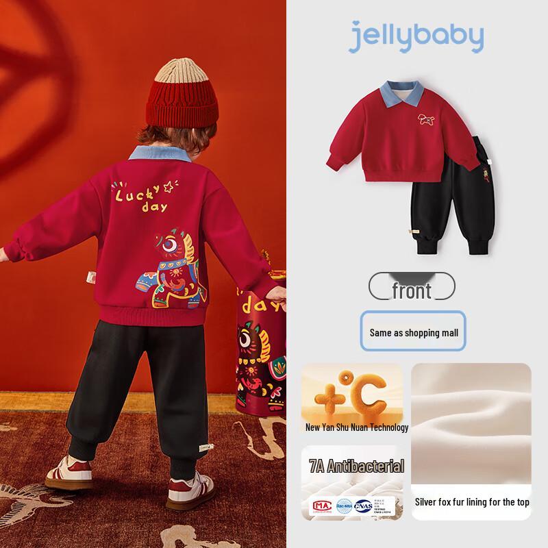 JELLYBABY Boys School Style Fleece Thermal Set 130