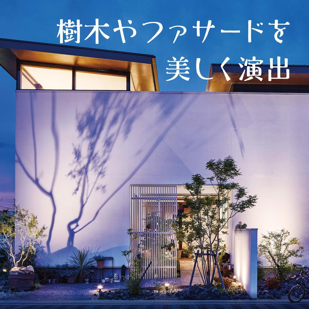 Takasho Garden Light Hikari Innovation Tree Light Additional Light 1pc Black Outdoor Indirect Lighting Waterproof Bright Light Professional Grade