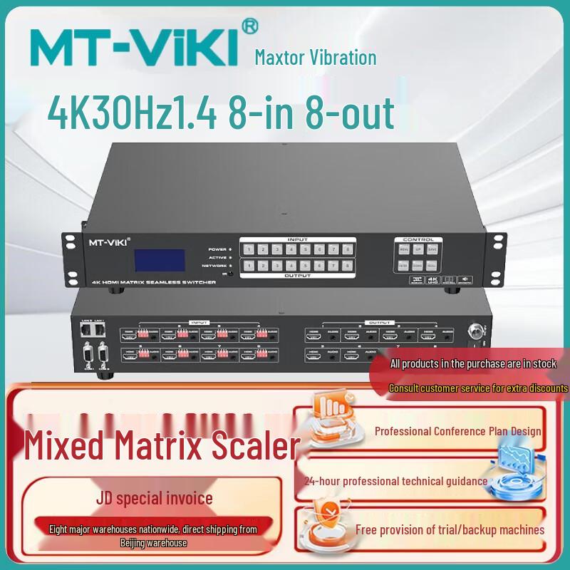 MaiTuoWeiJu Seamless Video Wall Processor & Hybrid Matrix Switcher
