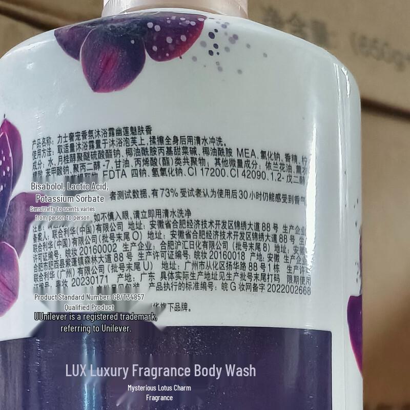 Lux Wormwood & Enchanting Lotus Shower Gel Set