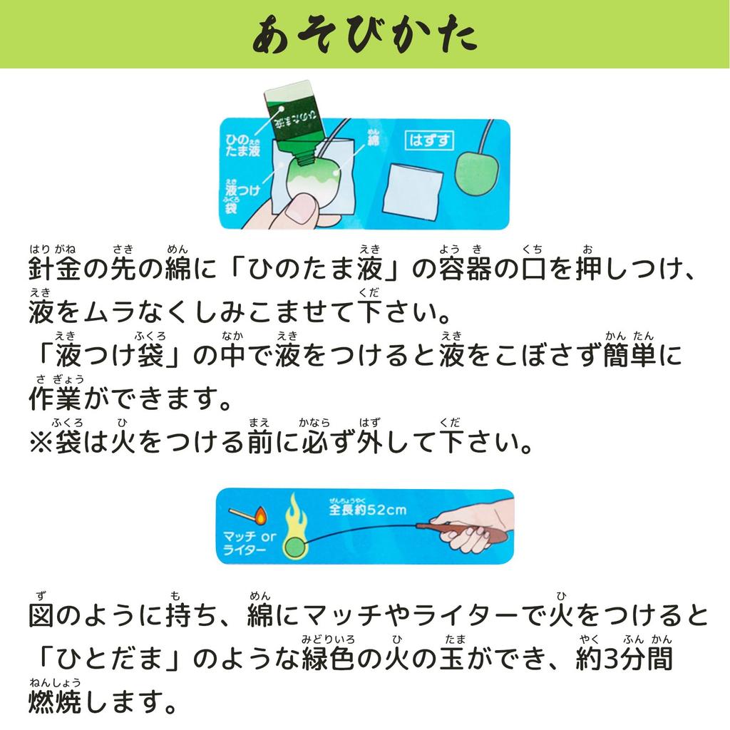 Onda Funny Joke Big Ball Green Great for Ghost Fireworks and Gifts Item, Item, Hitodama-kun, Flame, Shows, Festivals,