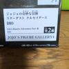 [USED] JoJo's Bizarre Adventure Figure Dio