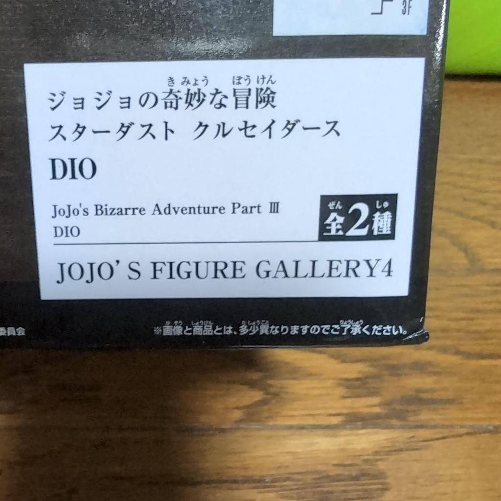 [USED] JoJo's Bizarre Adventure Figure Dio