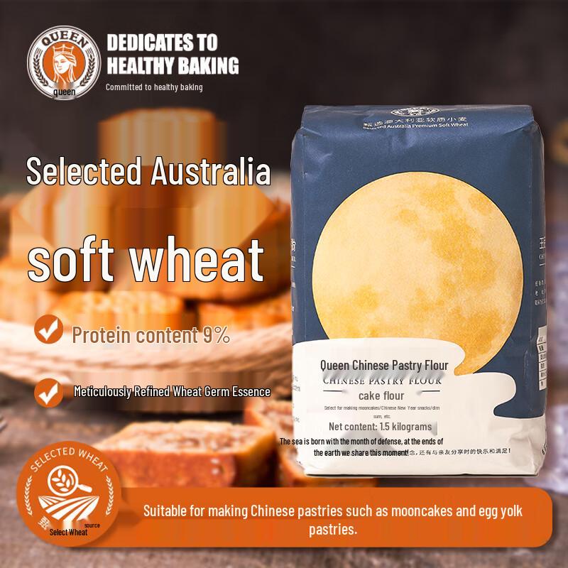 Queen Chinese Pastry Low-Gluten Wheat Flour 1.5kg