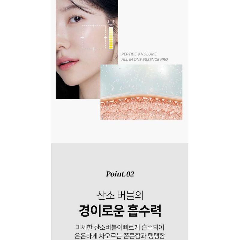 MEDIPEEL - Peptide 9 Volume All In One Essence 100ml