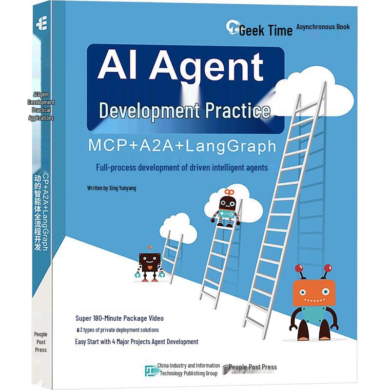AI Agent Development: MCP+A2A+LangGraph Practice Guide