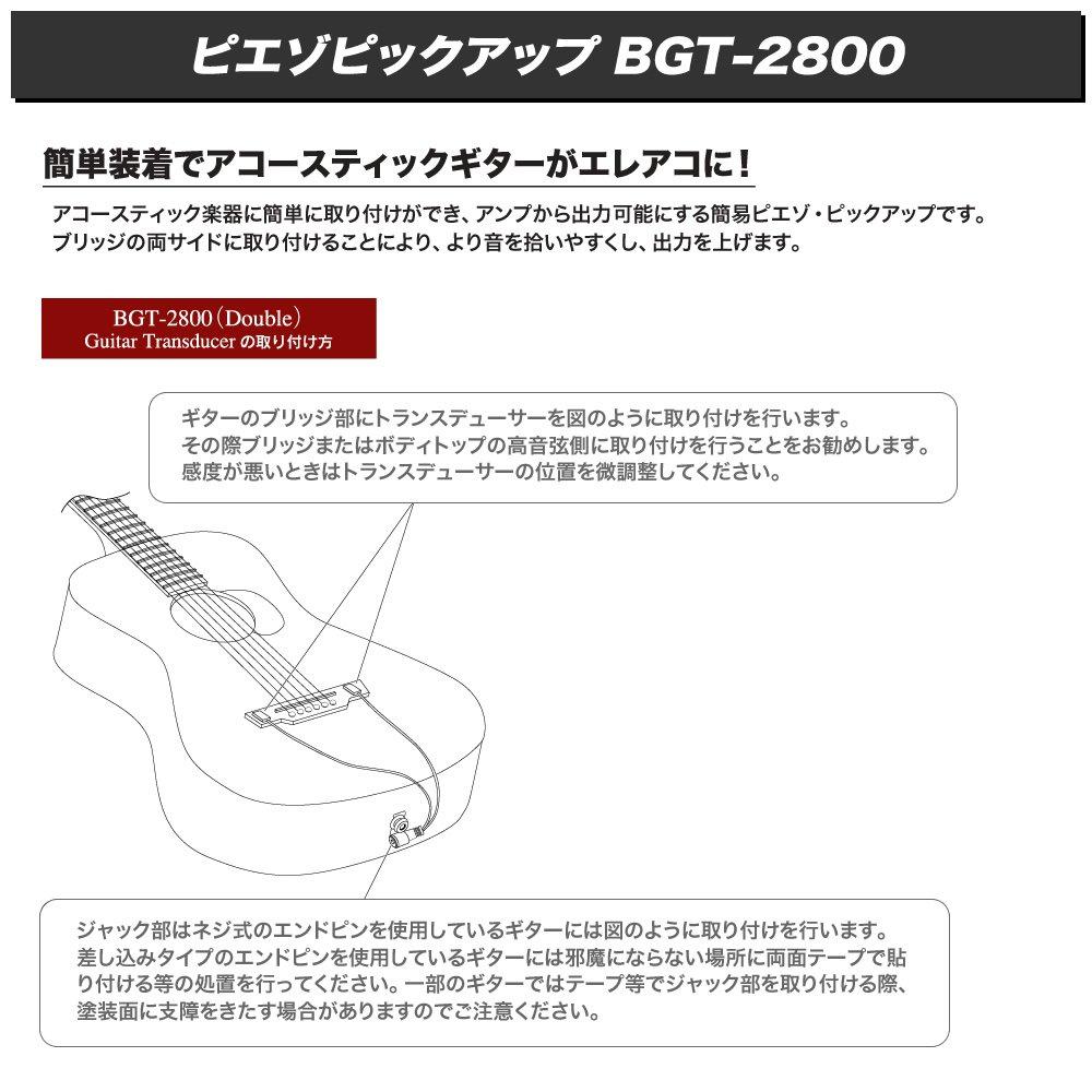 Belcat Piezo Pickup Guitar Transducer/Double BGT-2800