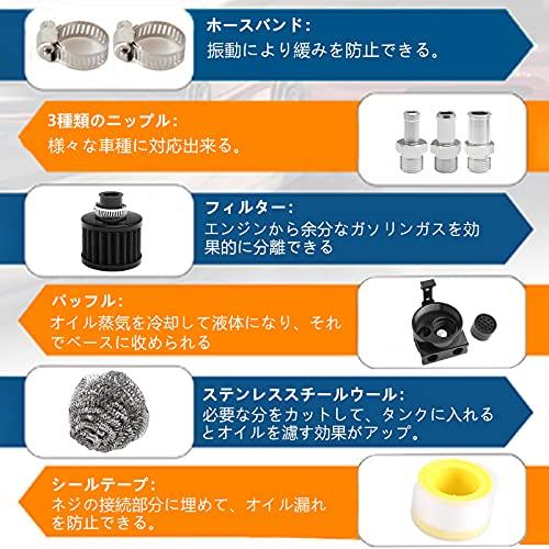 VEHSUN Oil Catch Tank, Aluminum, Universal for Cars and Motorcycles, Oil Catch with Freezer Filter, Flat Head, Cylindrical, Hose Nipple, Outer Di