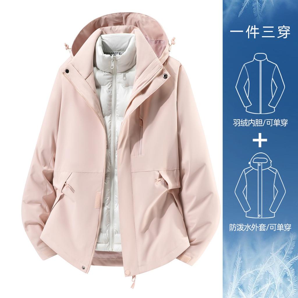 Yellow Jacket Three-in-one Down Jacket Women's 2026 New Outdoor Windproof and Waterproof Mountaineering Jacket