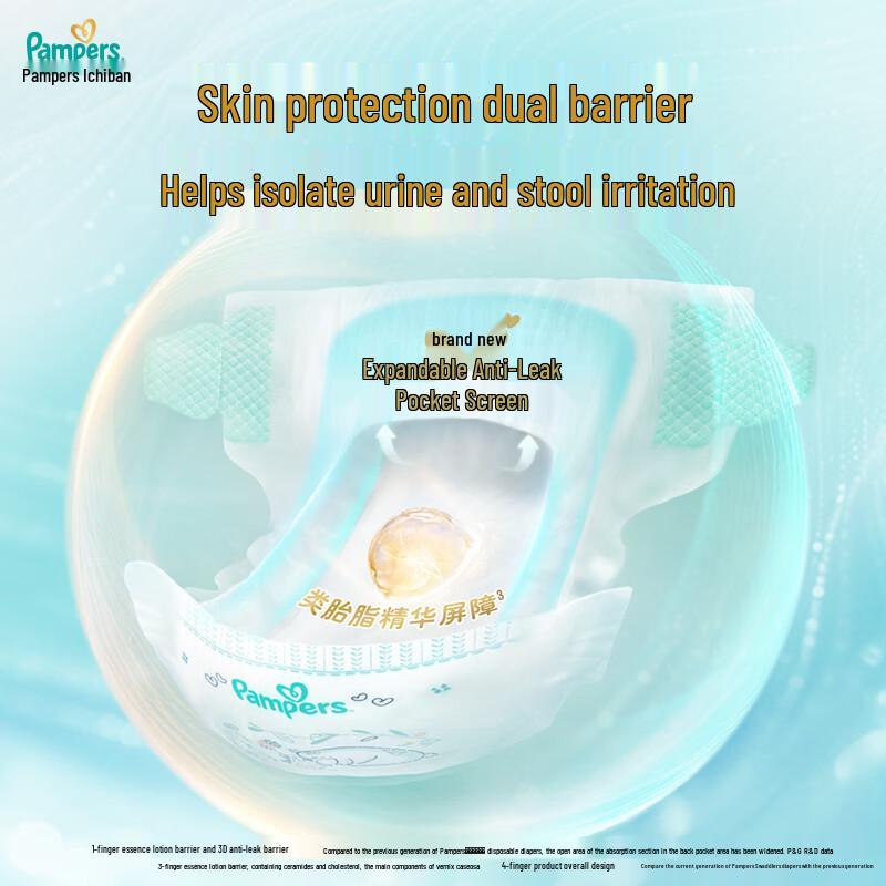 Pampers New Level Fetal Fat-like Ultra-Thin Summer Diapers