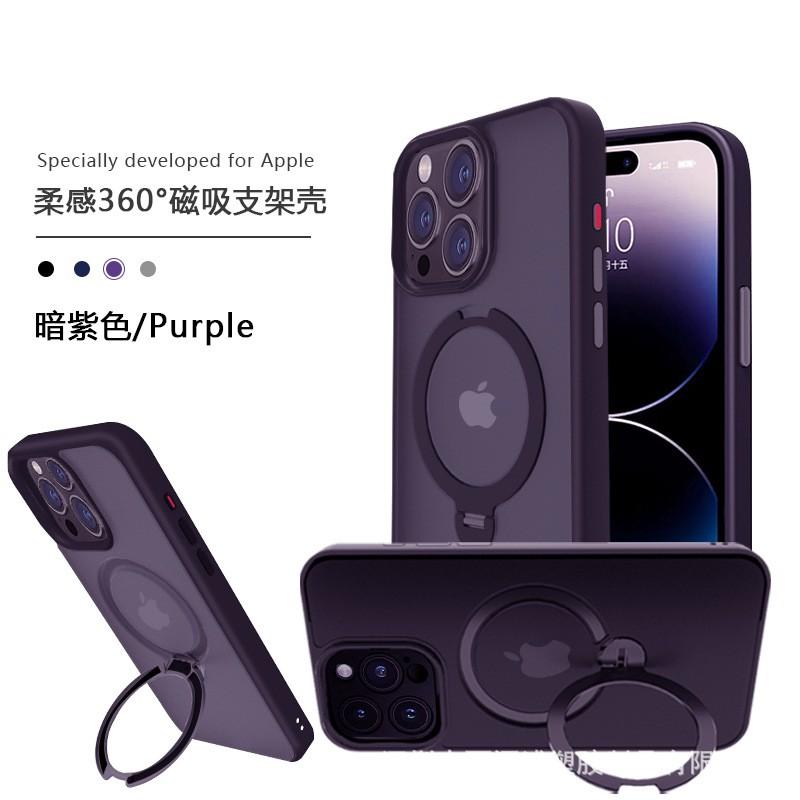 Magnetic Rotating Kickstand Phone Case IPhone 15 14 13 Pro Max With Full Coverage TPU PC Bumper Anti-Slip Matte Finish