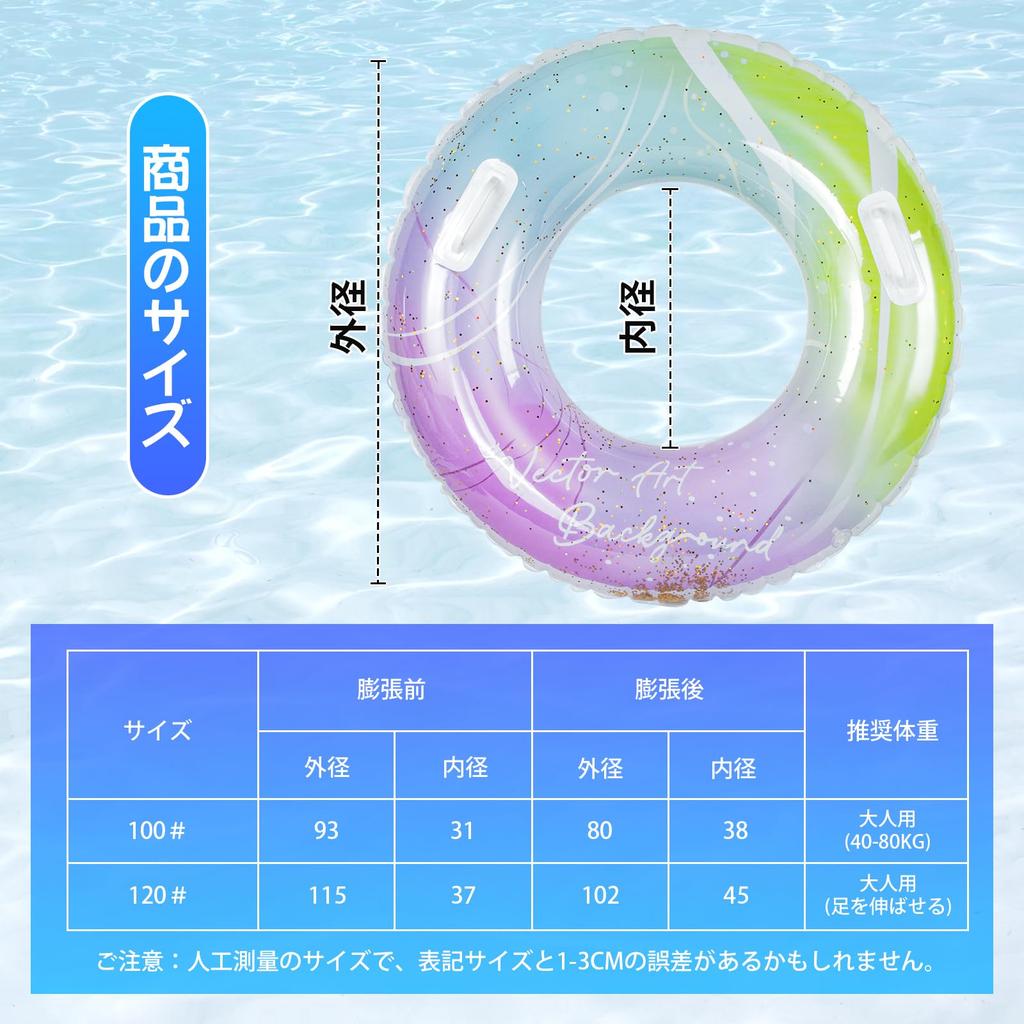 Inflatable swimming ring, 120cm, for adults and children, with handle, O-shaped, Ninonly, for water play, sparkly, perfect for summer vacation and