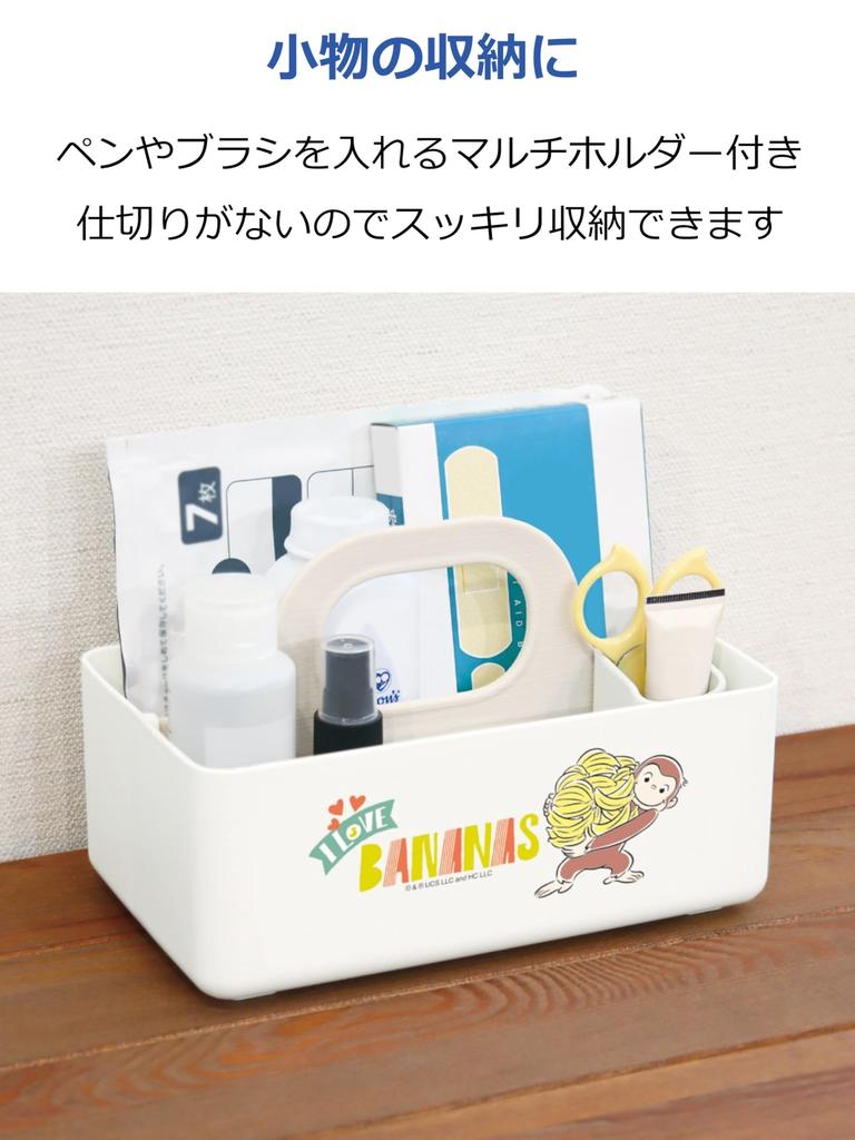 Nishiki Kasei Storage Case, Gift Box, Curious George Design, Approx. 20.7 x 12.5 x 13.5 cm, White/Beige, Made in Japan