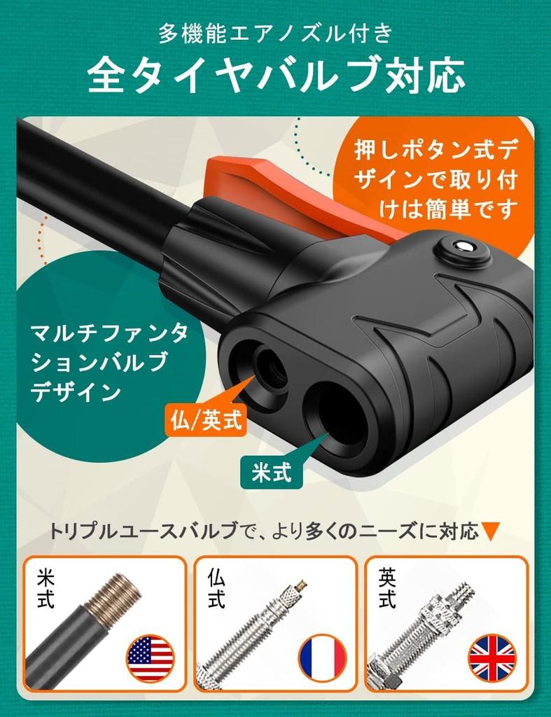 Bicycle air French compatible with British and American valves exclusive Compact air also for popular and for electric needles and swim Japanese
