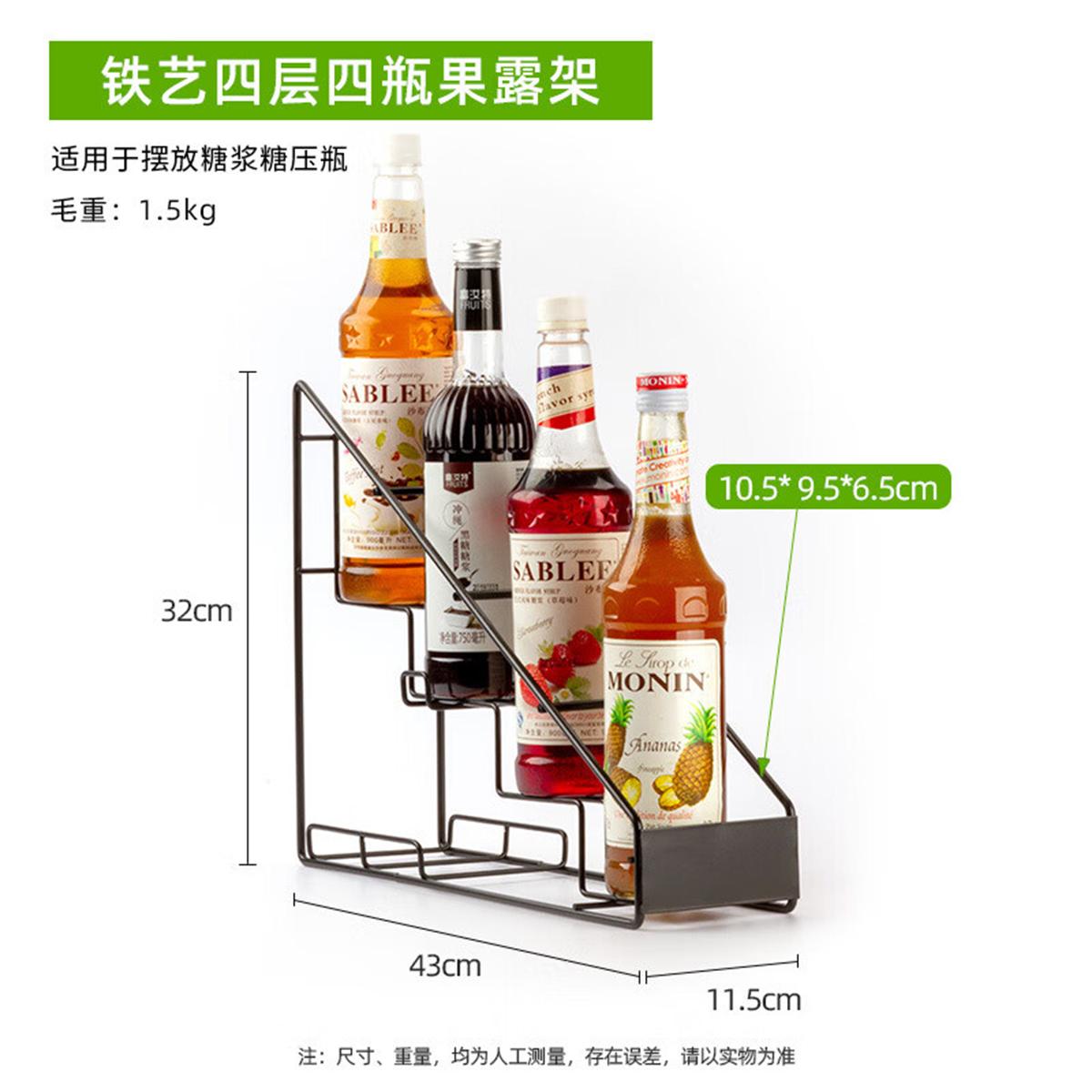 Стойка для дисплея бутылок сиропа Monin