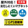 Anti-theft Magnetic Sticker for Cars, 3.5 X 1.2 Inches (90 X 30 Mm), Mini