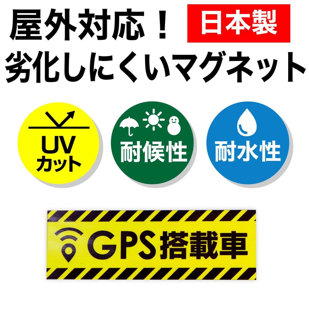 Anti-theft Magnetic Sticker for Cars, 3.5 X 1.2 Inches (90 X 30 Mm), Mini