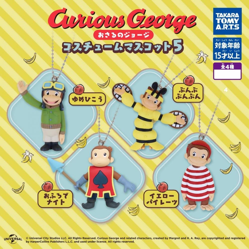 

Curious George Curious George Costume Mascot 5 1box 6pcs