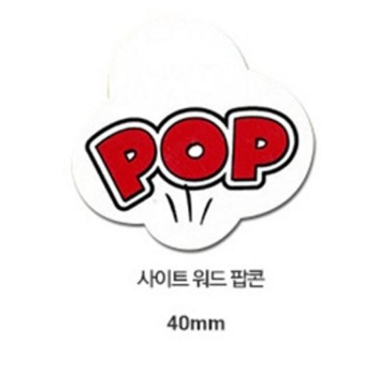 Sightword Popcorn Game, popular Korean game