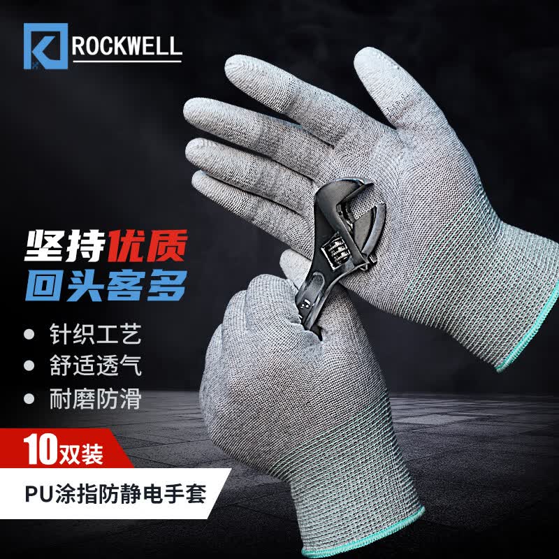 Richwell Antistatic Carbon Fiber PU Coated Work Gloves M (Size 8)