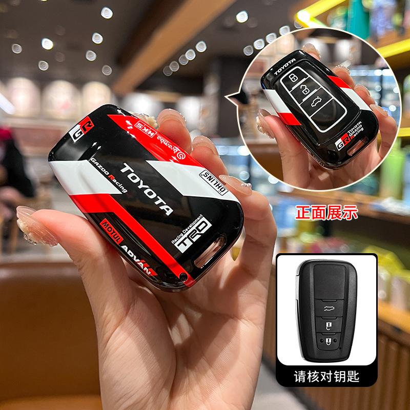 ADG1 Suitable for Toyota Camry Keycase Rongfang Rav4 Shell Asian Dragon Buckle Weilanda Male Highlander Female Chr Car