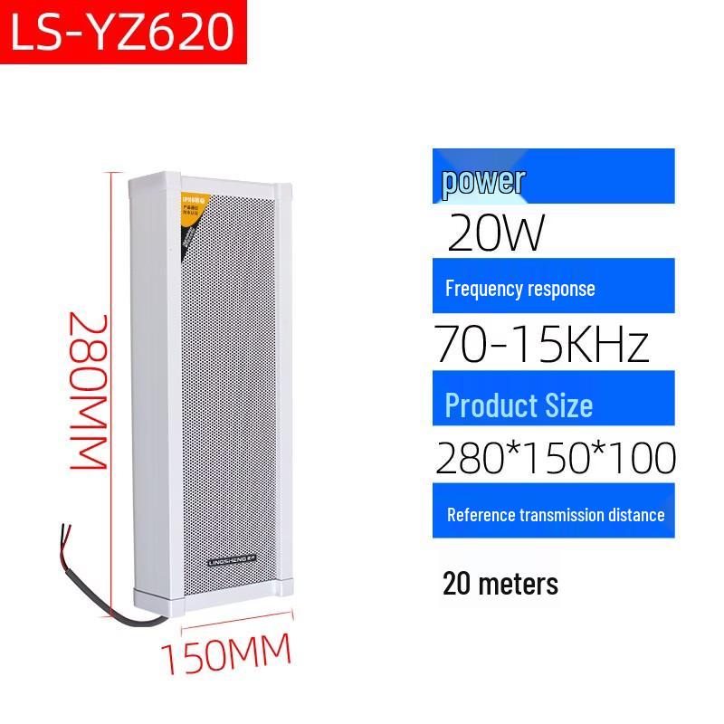 Lingsheng Outdoor Waterproof PA System Wall Speaker Set (CN version)