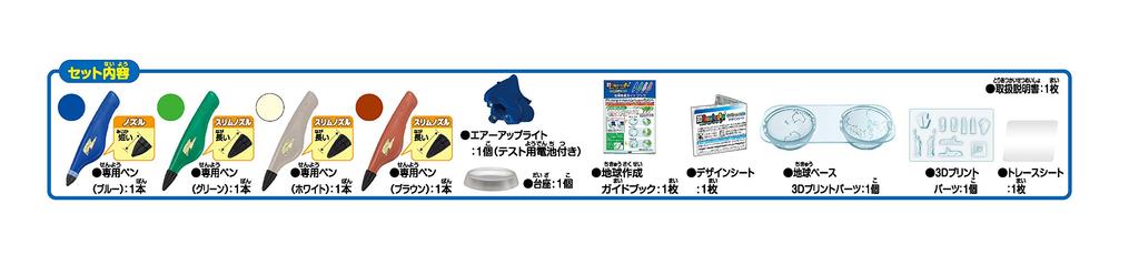 MegaHouse 3D Dream Arts Pen My Earth Create Set