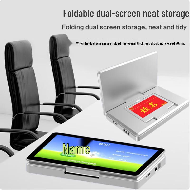 HuiDu Dual-Screen Desktop Paperless Conference System (CN version)