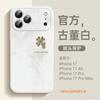 Applicable to Apple 17 mobile phone case, new iPhone16promax all-inclusive case ip14pro lambskin 15pro