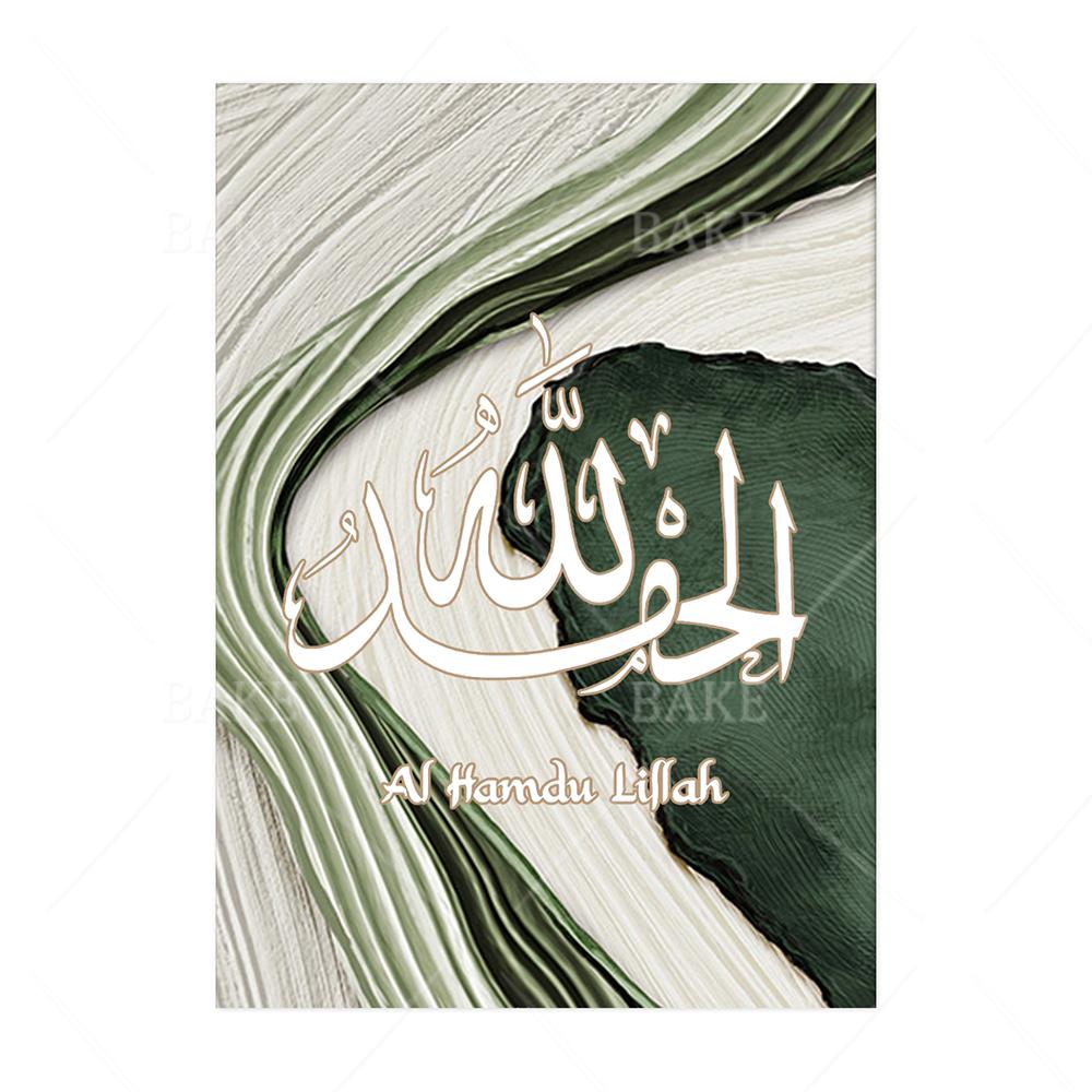 

Исламская каллиграфия, семейная любовь, мрамор, зеленое золото, постеры, холст, картина, настенная живопись, печать, картина, интерьер гостиной, домашний декор 30x40cm no frame