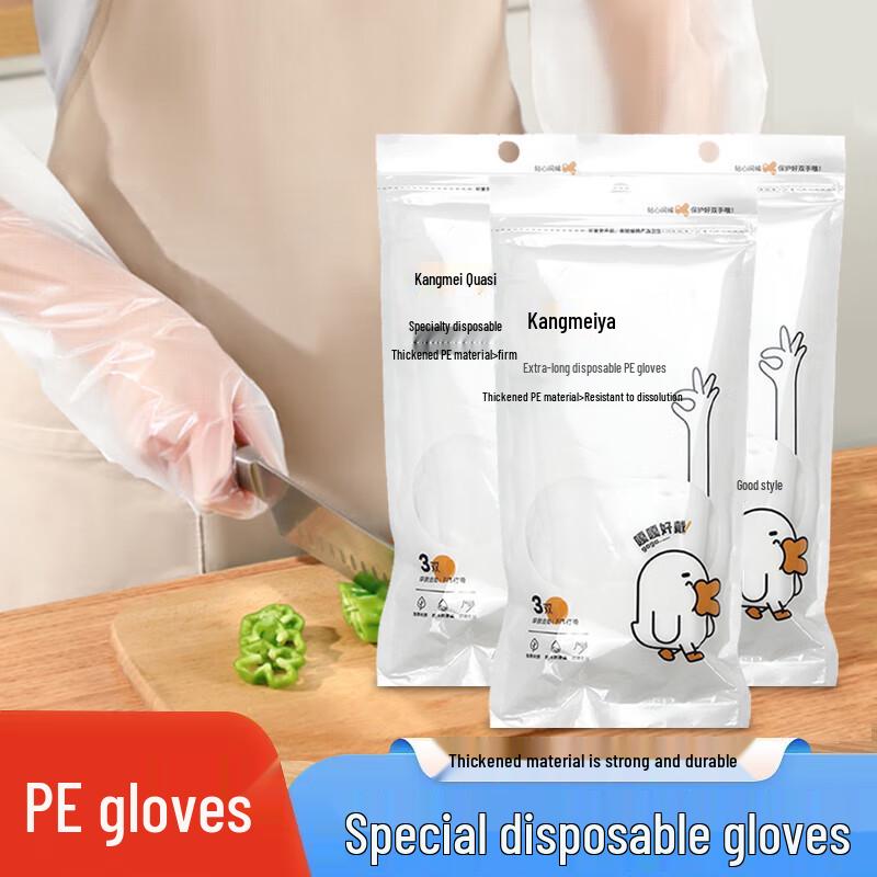 Kangmeiya Extra-Long Disposable Hairdressing Gloves
