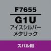 SOFT99 (Soft 99) Subaru [G1U] Ice Silver Metallic Repair Paint