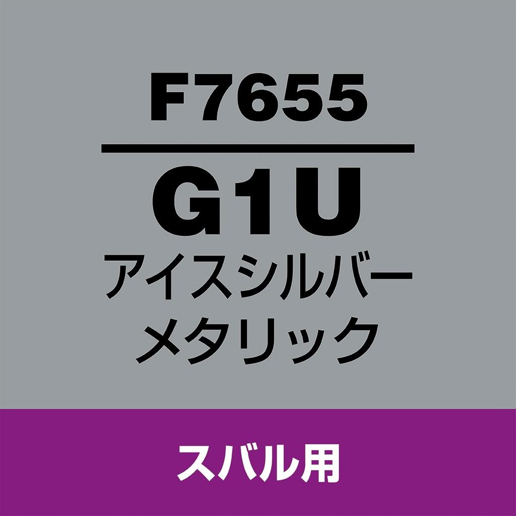 SOFT99 (Soft 99) Subaru [G1U] Ice Silver Metallic Repair Paint