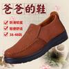 Old North Cloth Shoes Spring and Autumn Men's Casual Single Shoes In the Elderly Pedal Leather Shoes Soft Sole Light Father Shoes