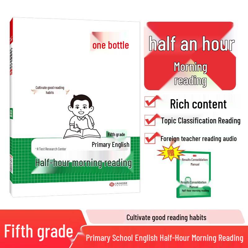 Primary School English Morning Reading Book (2025 Edition)