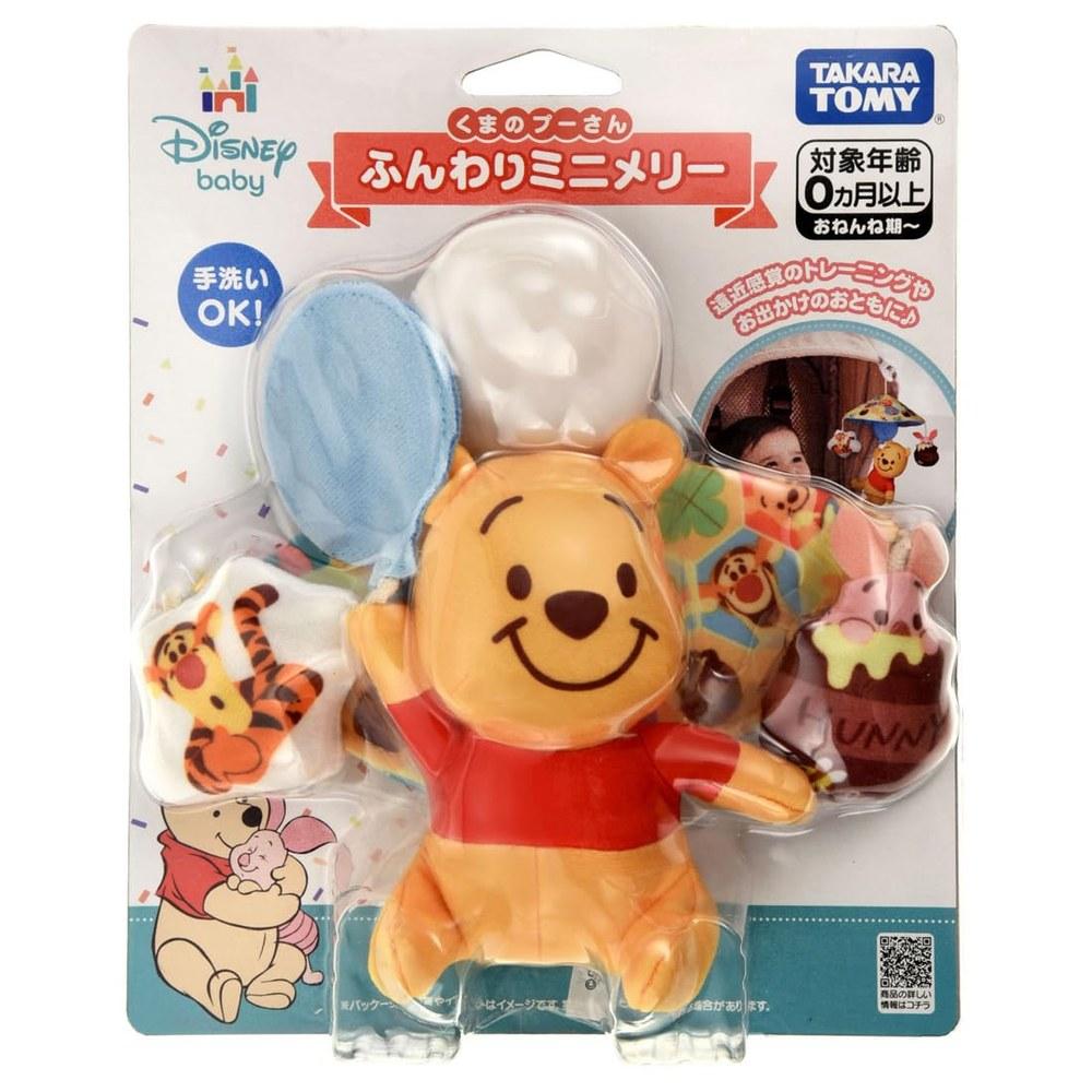 Disney Fluffy Mini Plush Toy Winnie the Pooh - Stroller Toy for Babies