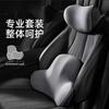 Office Waist Rest Memory Cotton Car Cushion Sedentary Not Tired Car Waist Car Backrest