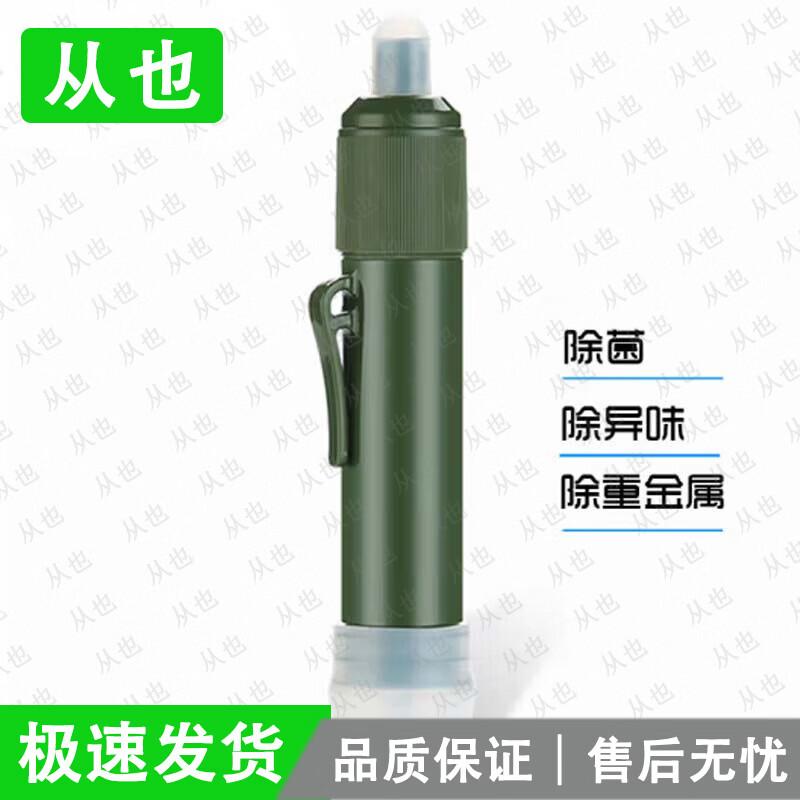 Portable Emergency Survival Water Purifier