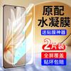 Applicable To Vivos11pro High-definition Water Condensation Film S11s11s11e Automatic Repair S11s11s11 Soft Film S11s1