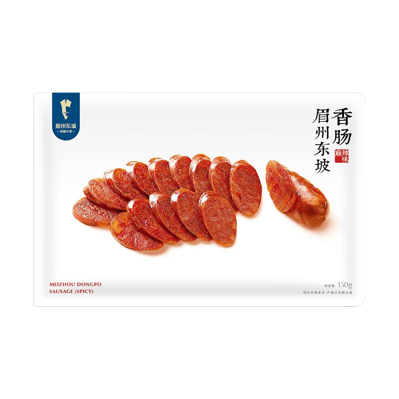 Wangjiadu 150g Sichuan Cured Pork Sausage