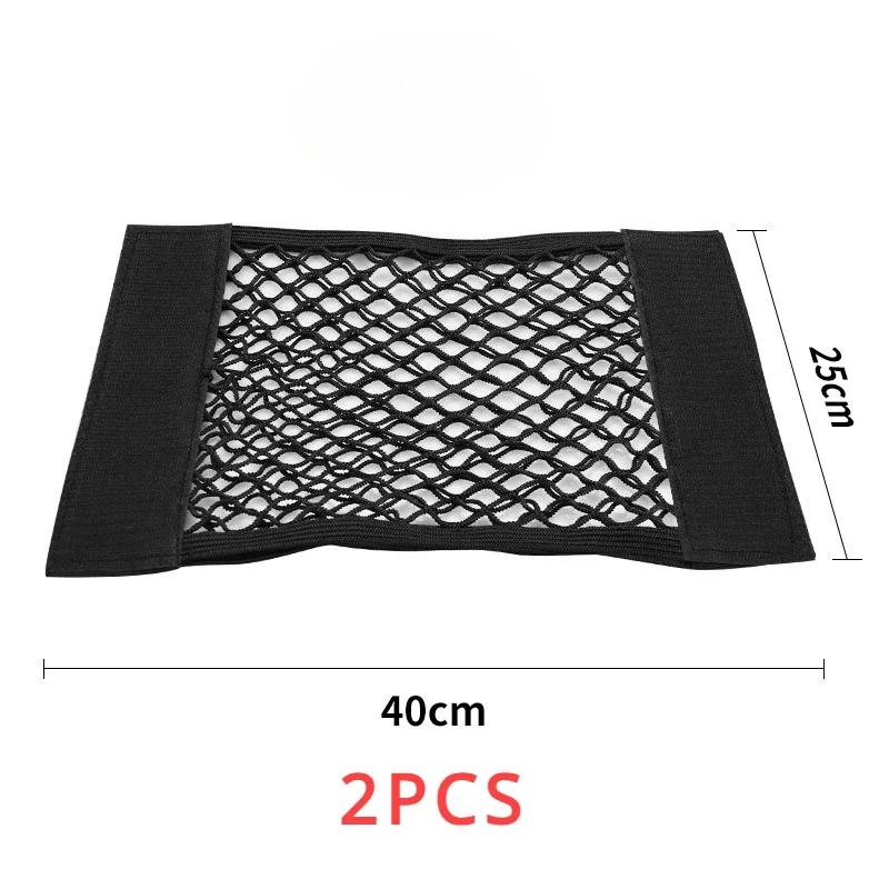 Car Storage Mesh Seat Elastic Storage Velcro Storage Bag Trunk Mesh Elastic Storage Bag Storage Organizing Bag Car Accessories