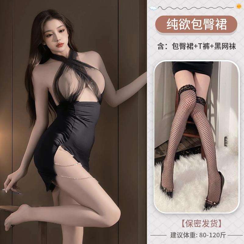 Sex underwear perspective neck hanging sexy pure desire secretary hip skirt women's uniform temptation no pajamas small breasts show big